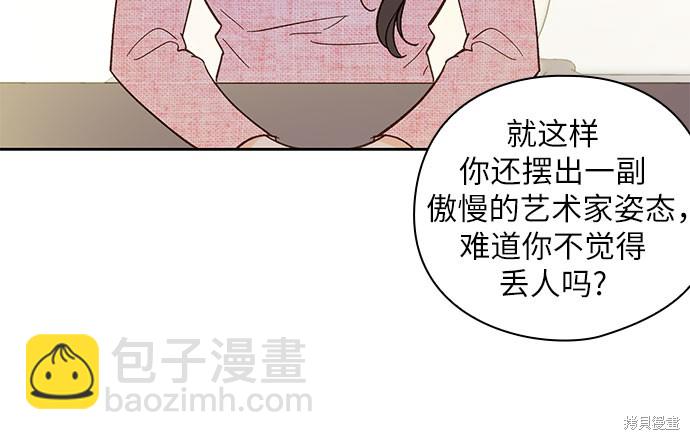 致初戀 - 第49話 - 6