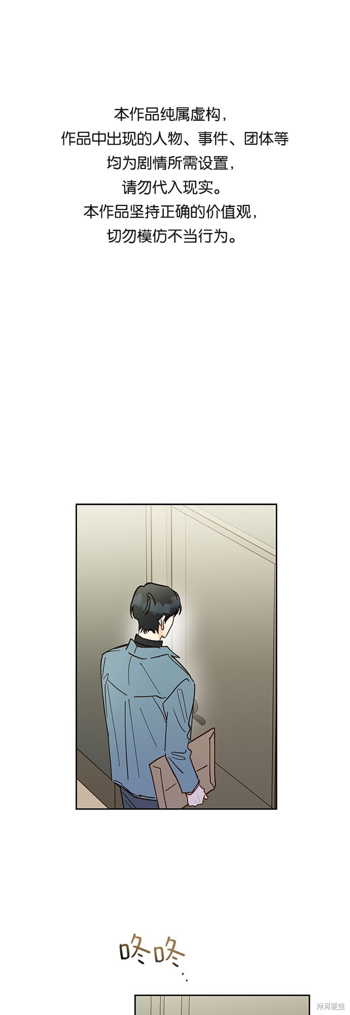 致初戀 - 第55話 - 1