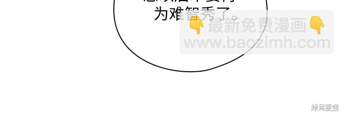 致初戀 - 第55話 - 2