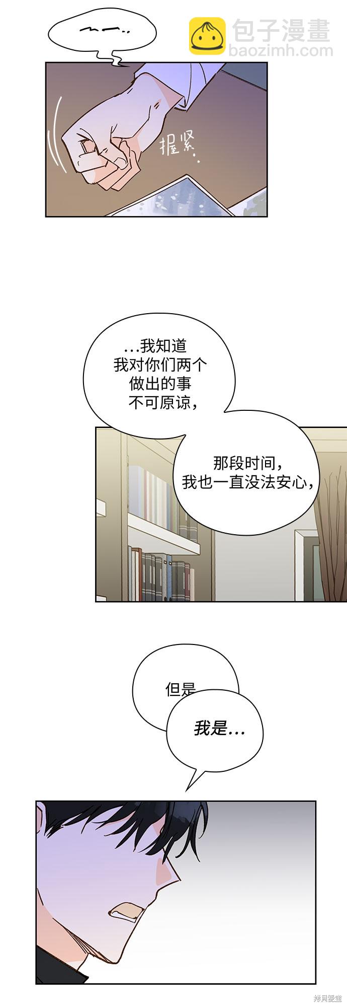 致初戀 - 第55話 - 4