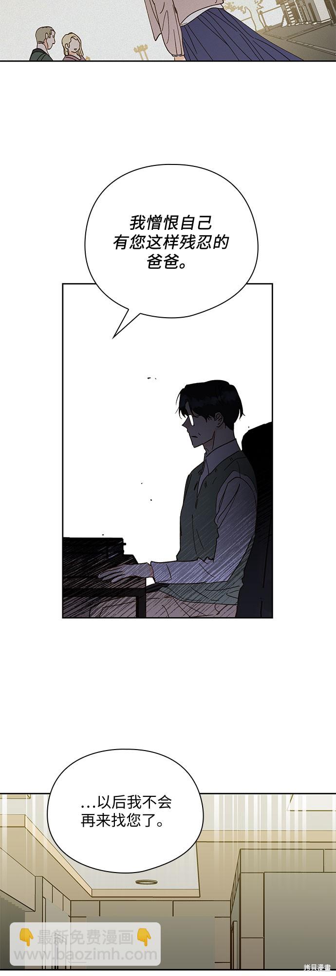 致初戀 - 第55話 - 7