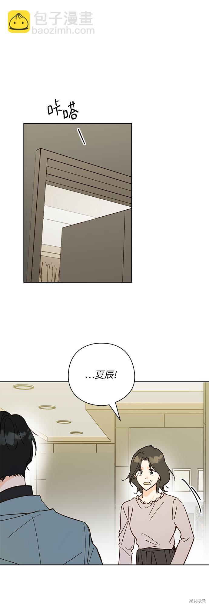 致初戀 - 第55話 - 2