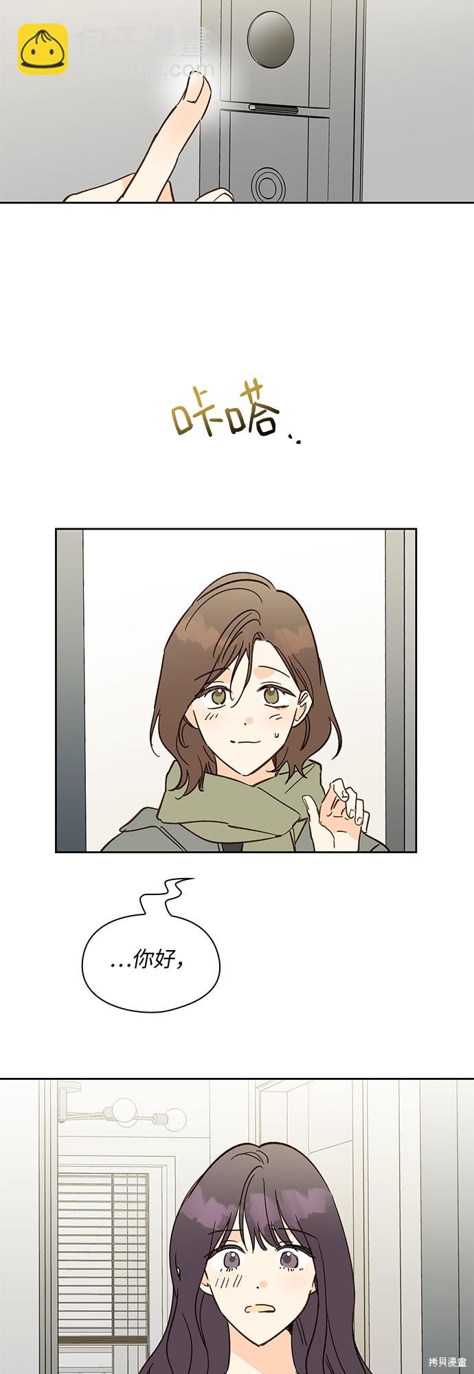 致初戀 - 第55話 - 1