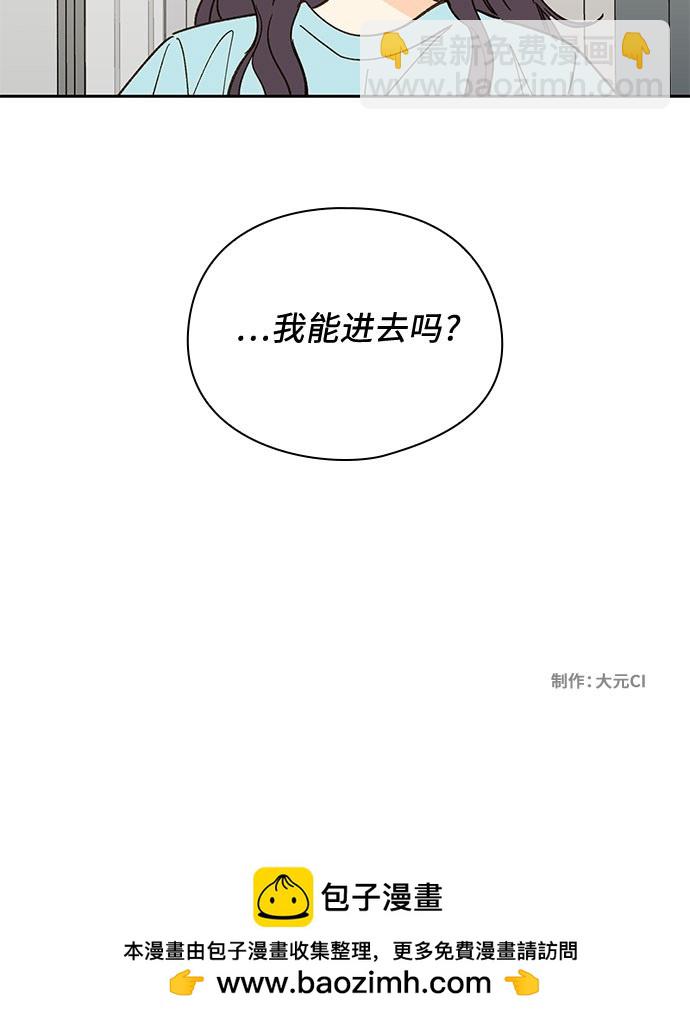 致初戀 - 第55話 - 2