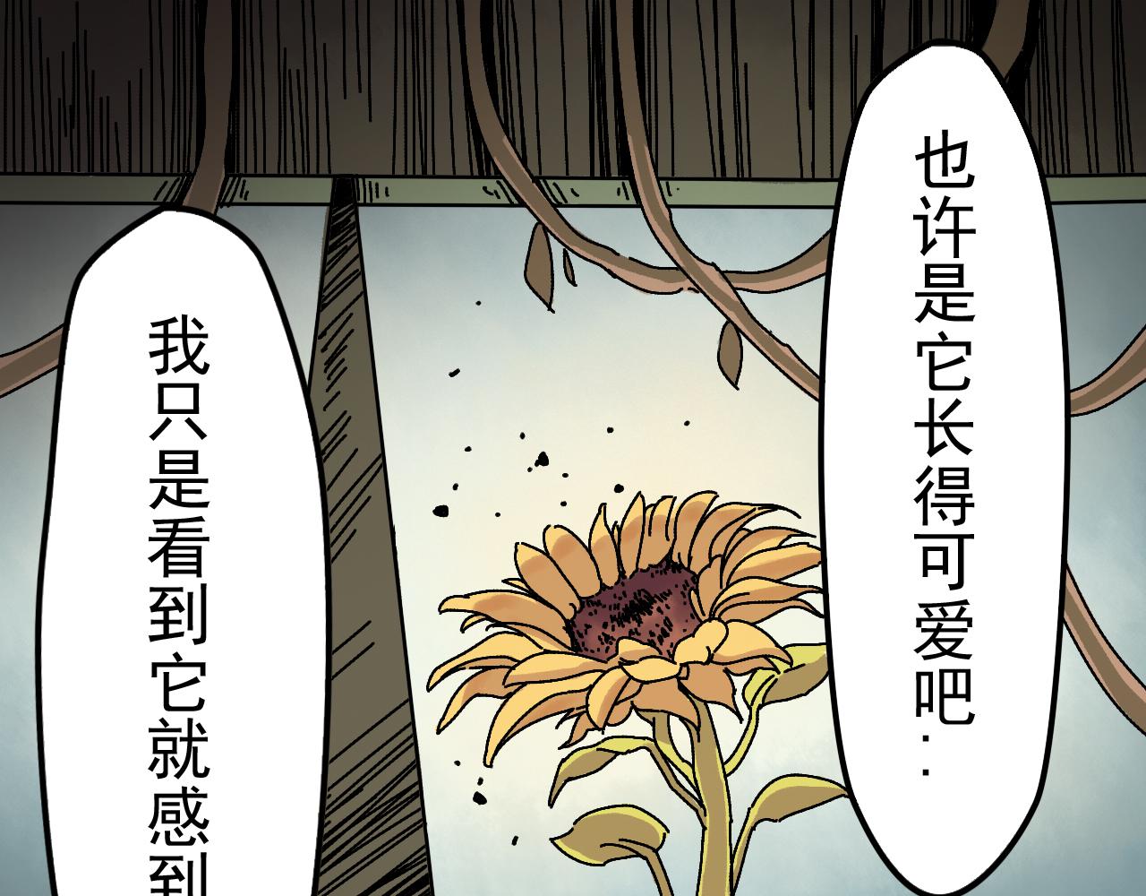 直到葵花綻放！ - 直到葵花綻放！(1/2) - 5