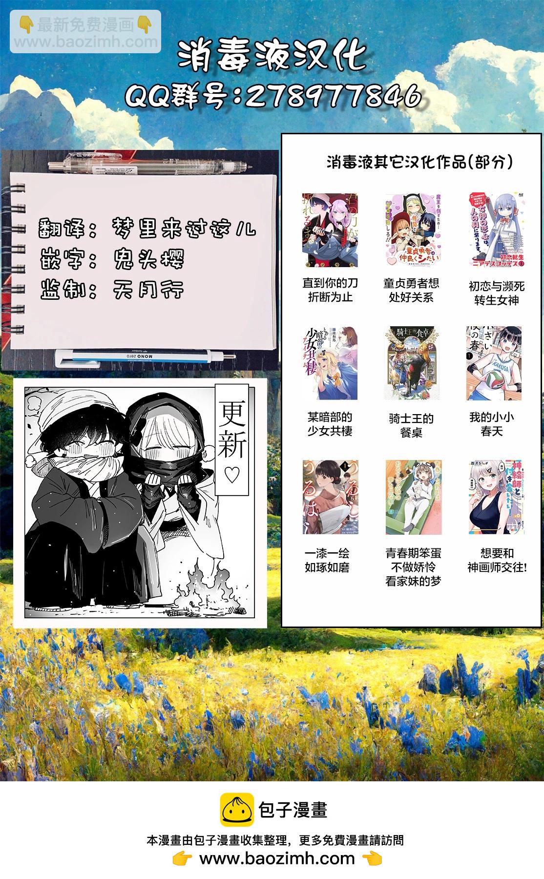 直到你的刀折斷爲止 - 第10話 - 1