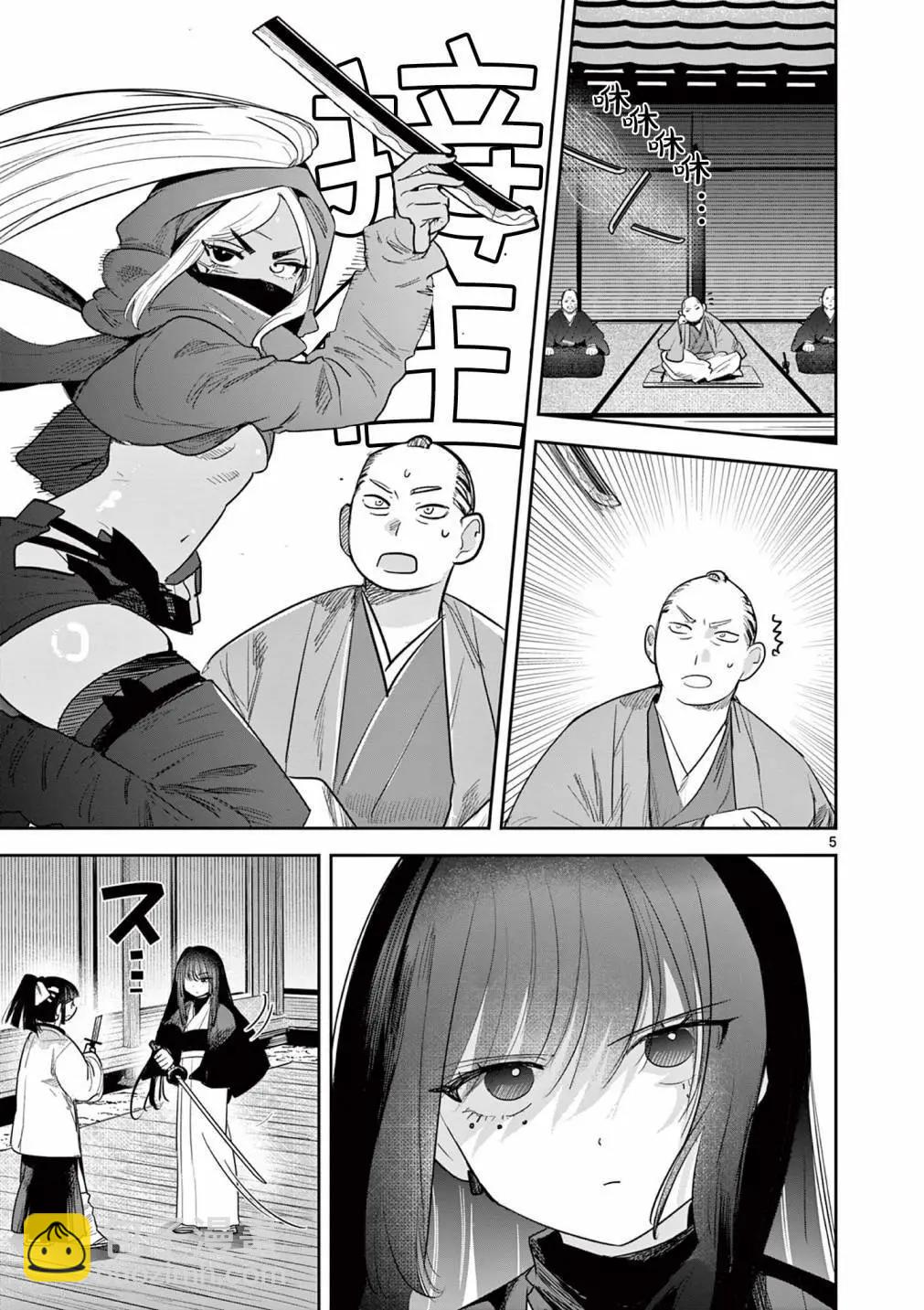 直到你的刀折斷爲止 - 第21話 - 1