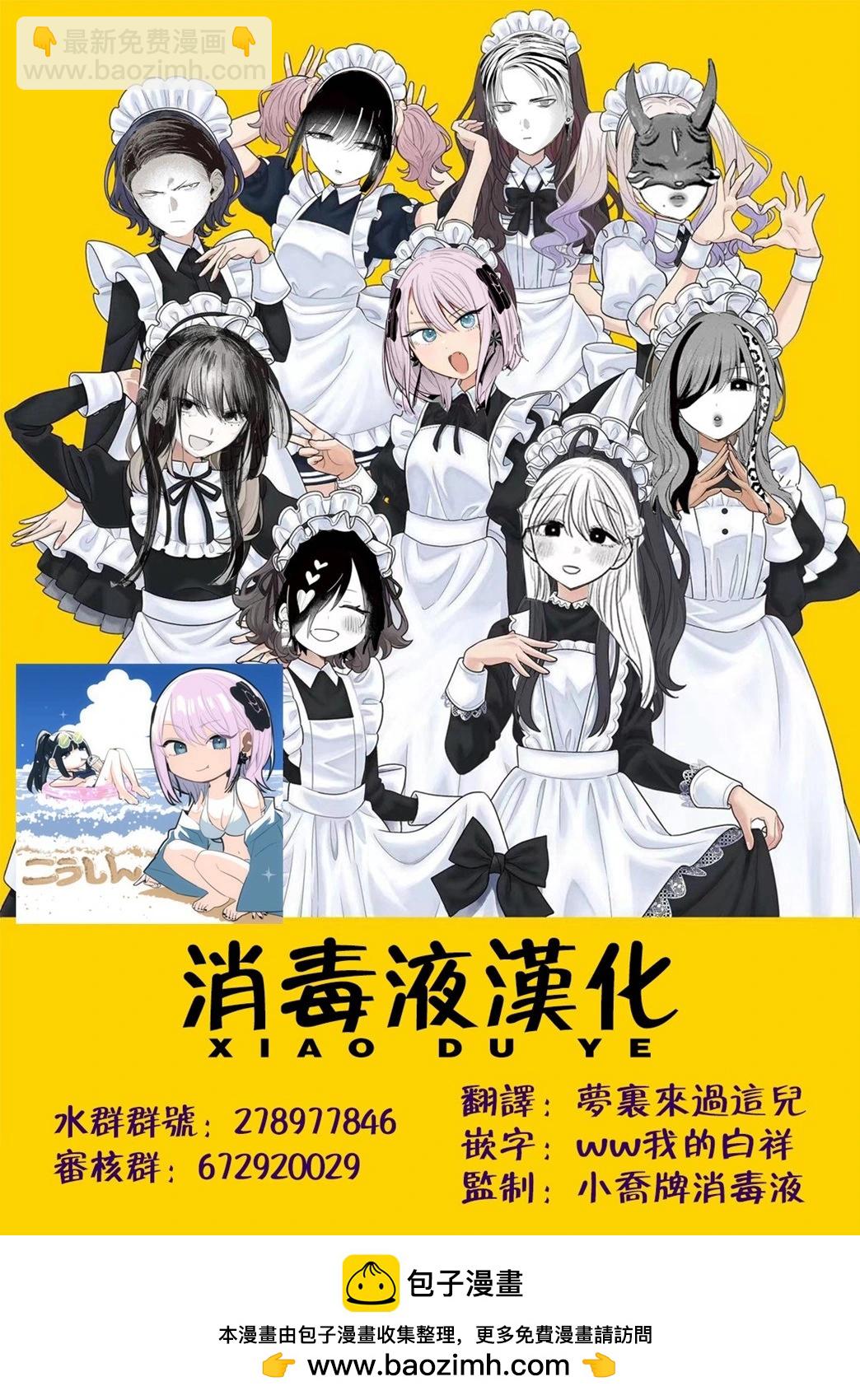 直到你的刀折斷爲止 - 第27話 - 1