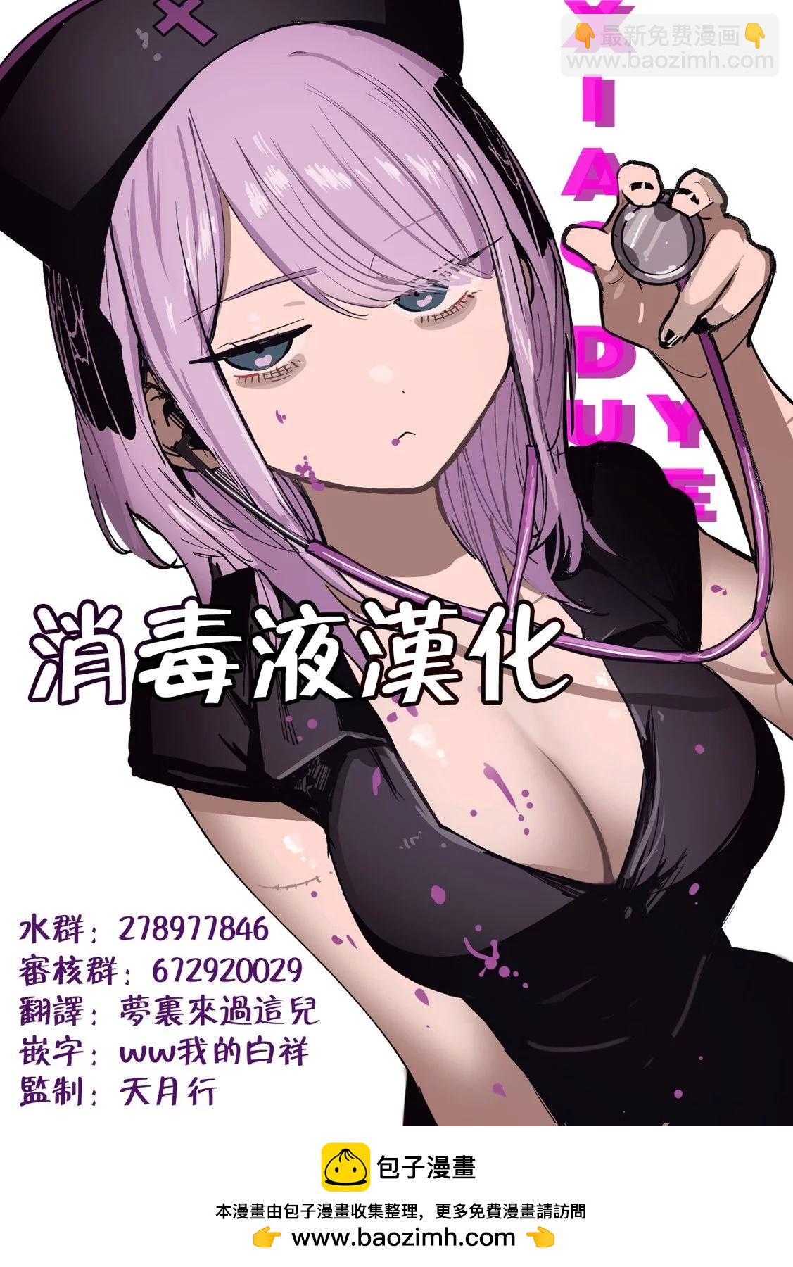 直到你的刀折斷爲止 - 第36話 - 1