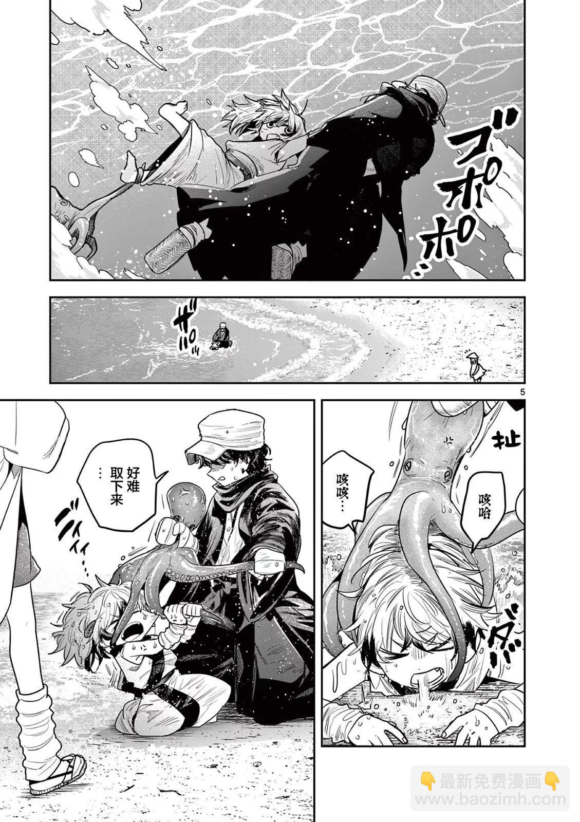 直到你的刀折斷爲止 - 第36話 - 1