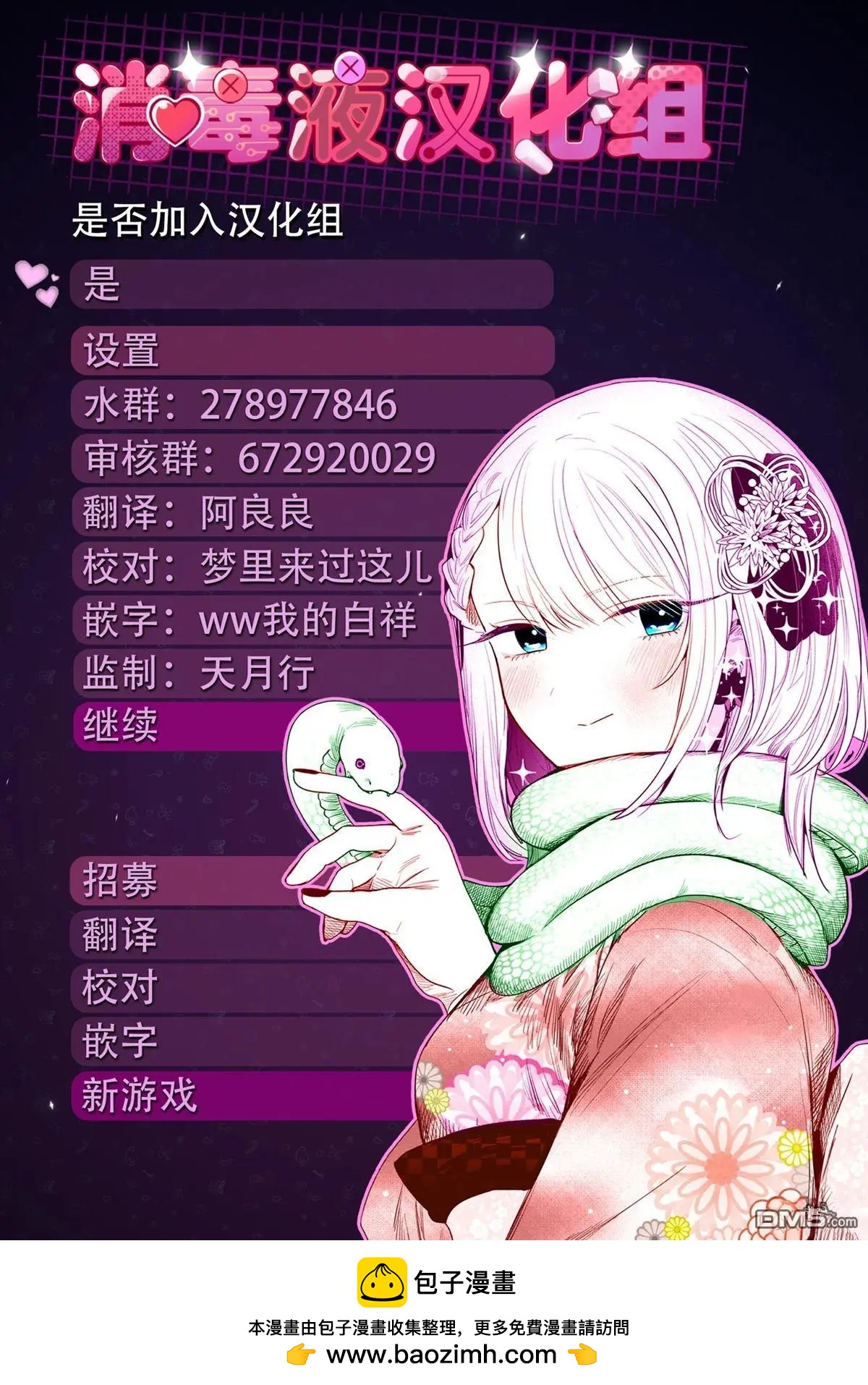 直到你的刀折斷爲止 - 第43話 - 1