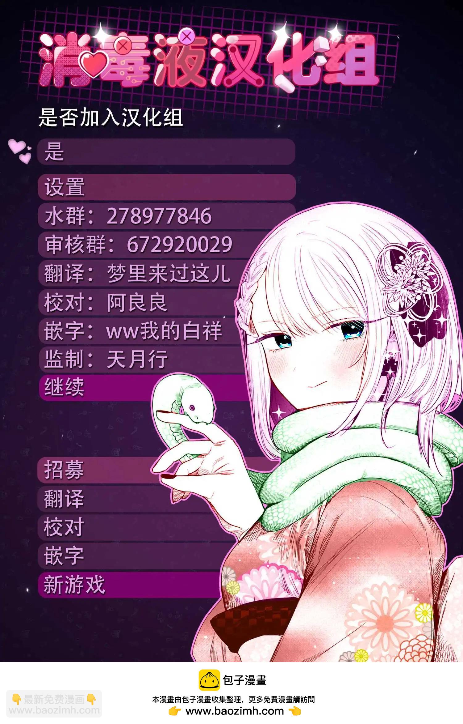 直到你的刀折斷爲止 - 第47話 - 1