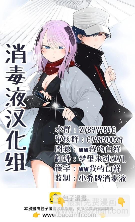 直到你的刀折斷爲止 - 第49話 - 1