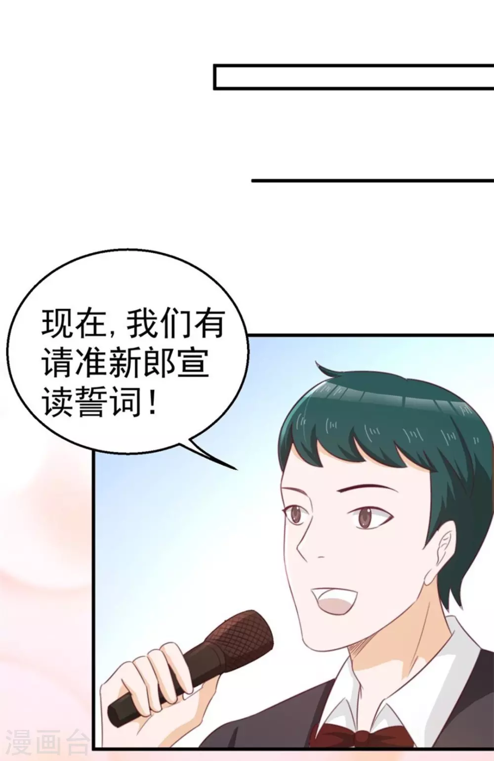 紙短情長 - 第105話 - 3