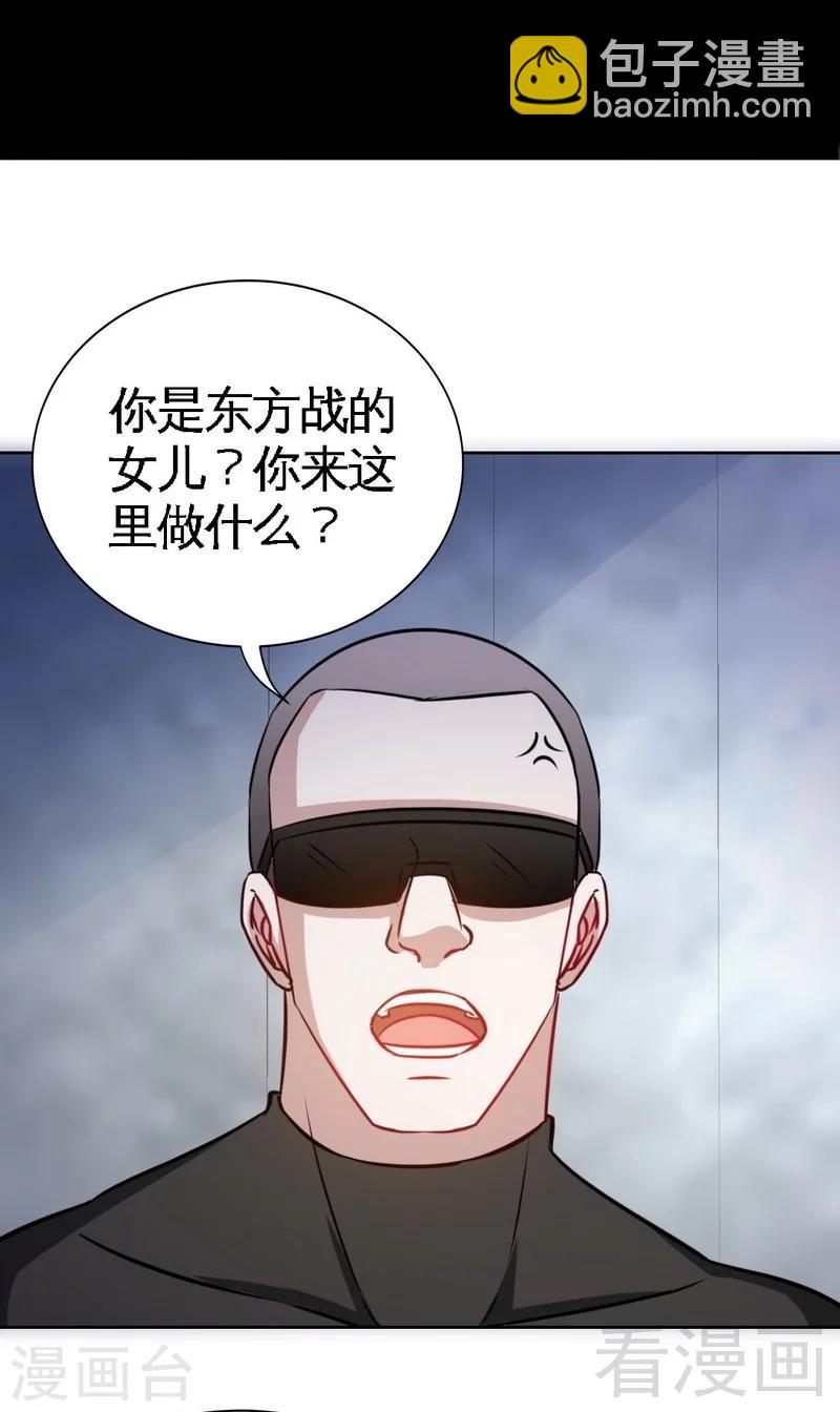 只對你臣服 - 第134話 挑戰守護者 - 6