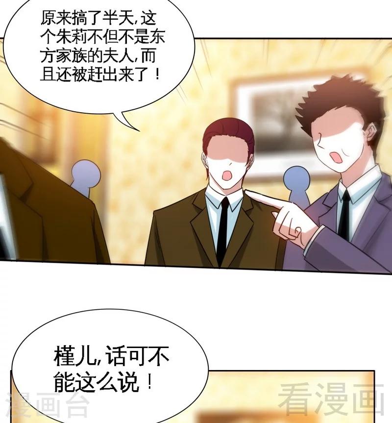 只對你臣服 - 第144話 無禮的黃埔皓 - 2