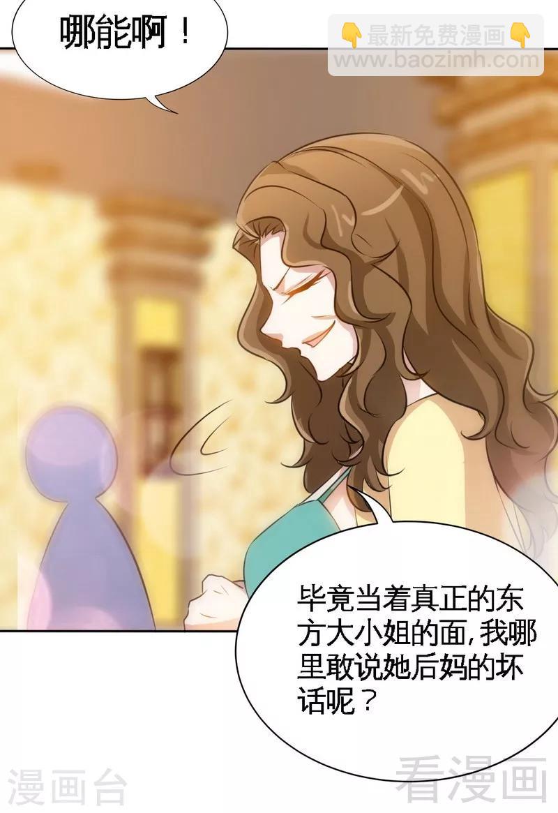 只對你臣服 - 第148話 唯一的丈夫 - 4