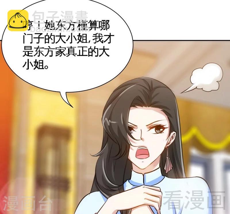 只對你臣服 - 第148話 唯一的丈夫 - 5