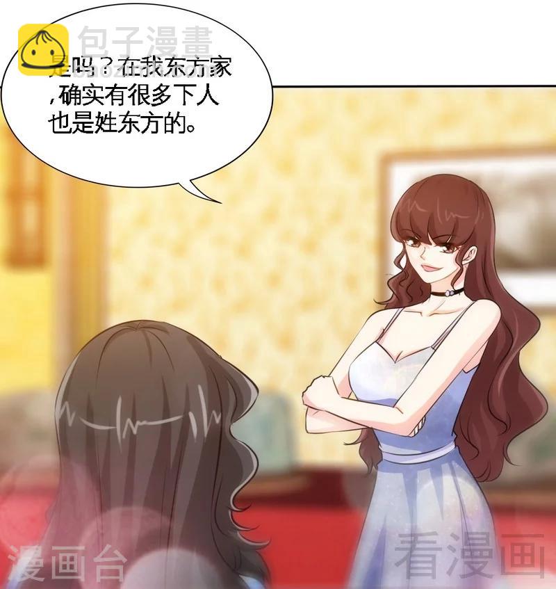 只對你臣服 - 第148話 唯一的丈夫 - 7