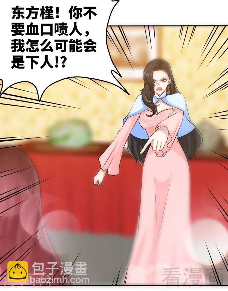 只對你臣服 - 第148話 唯一的丈夫 - 2