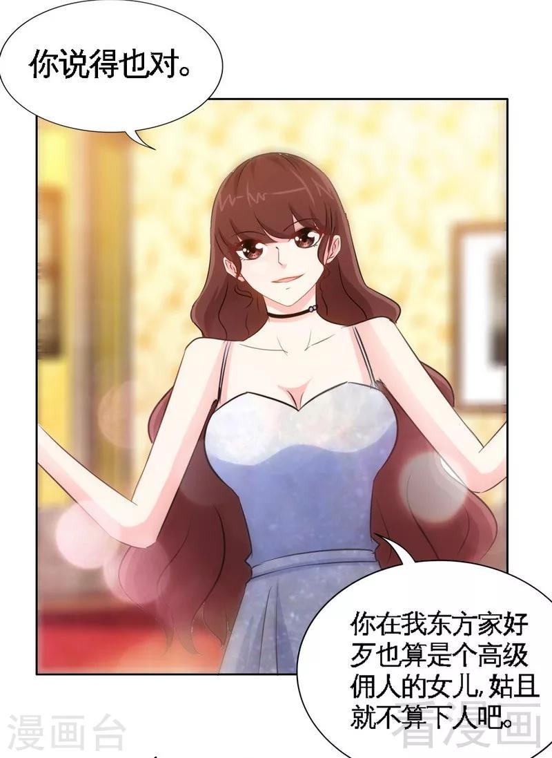只對你臣服 - 第148話 唯一的丈夫 - 3