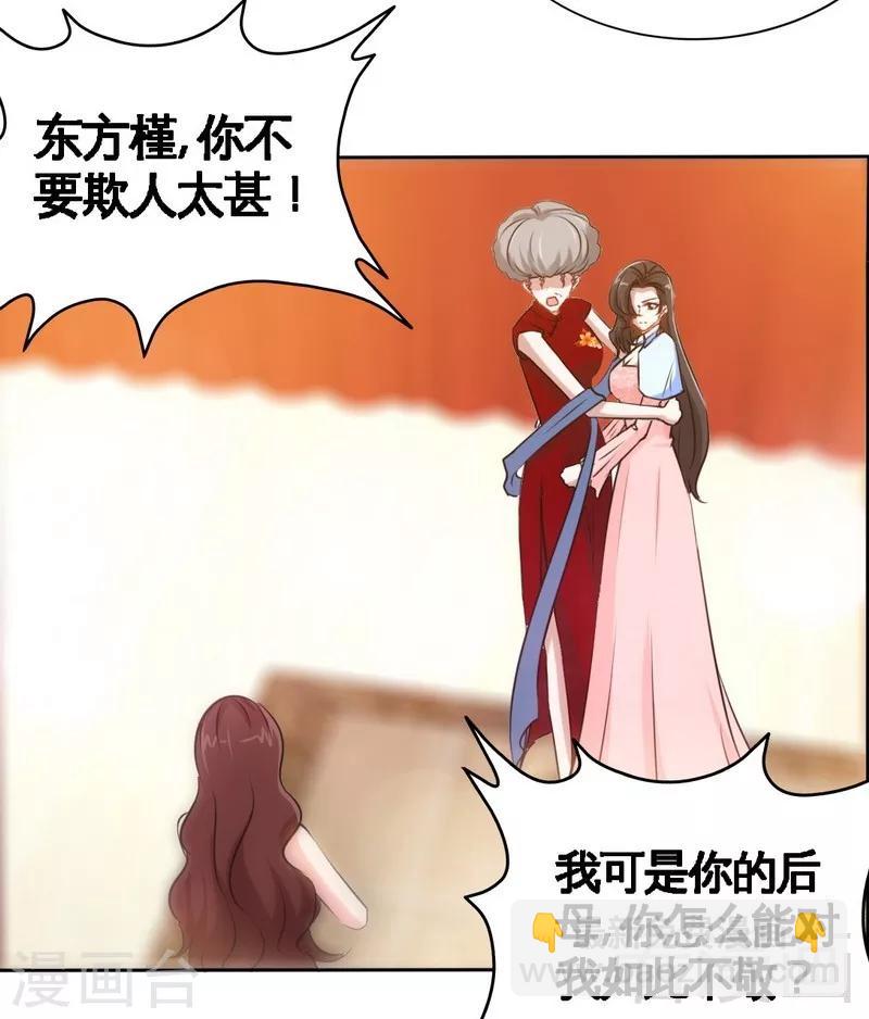 只對你臣服 - 第148話 唯一的丈夫 - 4