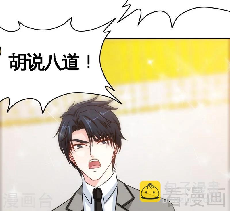 只對你臣服 - 第148話 唯一的丈夫 - 5