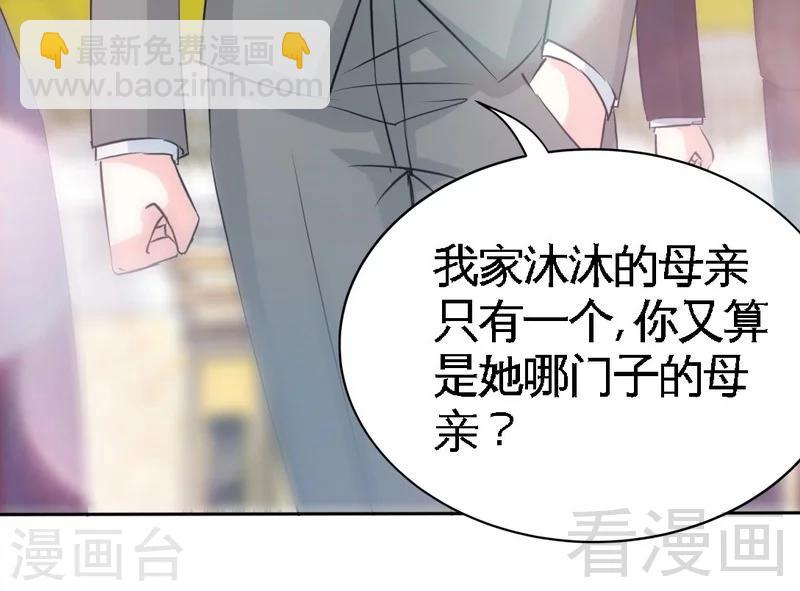 只對你臣服 - 第148話 唯一的丈夫 - 7