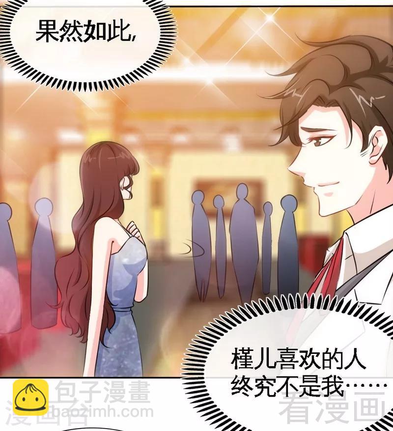 只對你臣服 - 第148話 唯一的丈夫 - 2