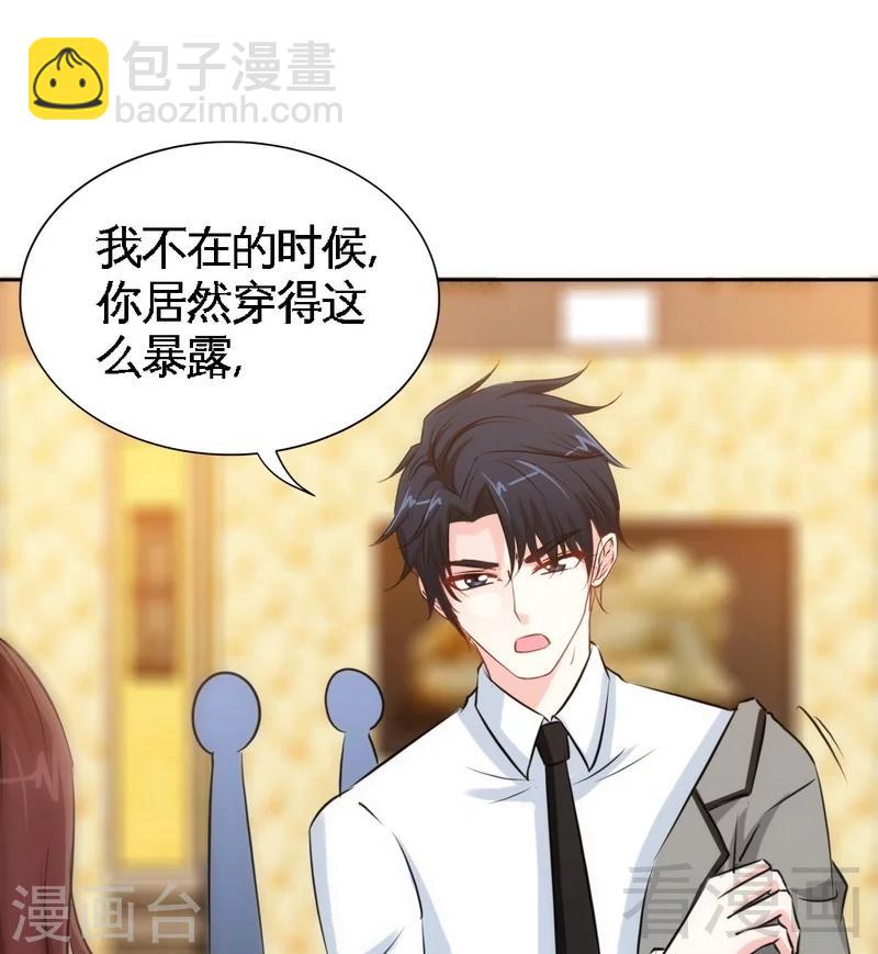 只對你臣服 - 第148話 唯一的丈夫 - 4