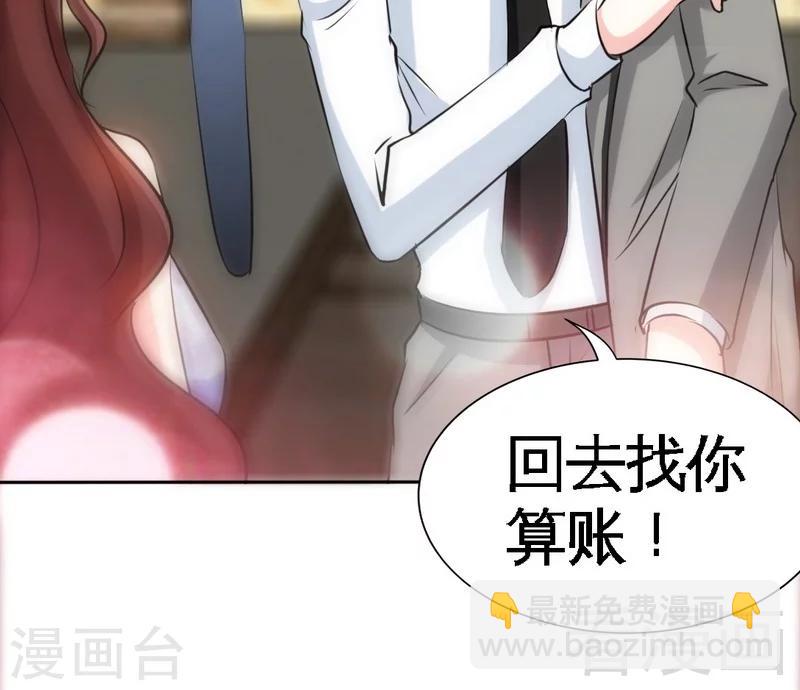 只對你臣服 - 第148話 唯一的丈夫 - 5