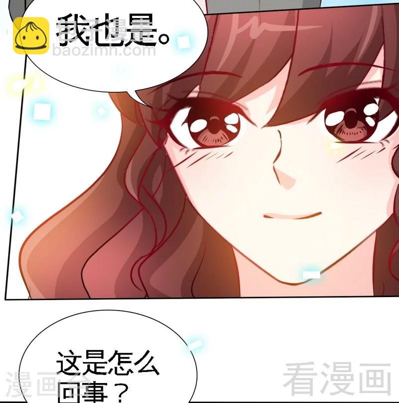 只對你臣服 - 第148話 唯一的丈夫 - 2