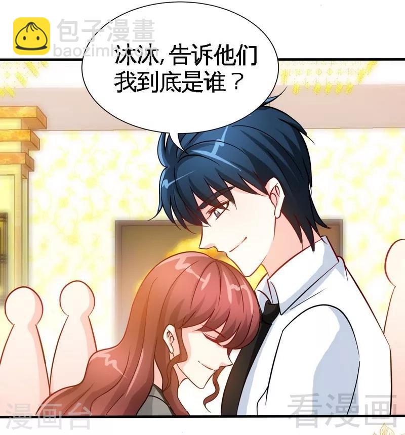 只對你臣服 - 第148話 唯一的丈夫 - 5