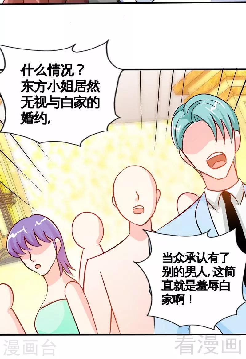 只對你臣服 - 第148話 唯一的丈夫 - 7