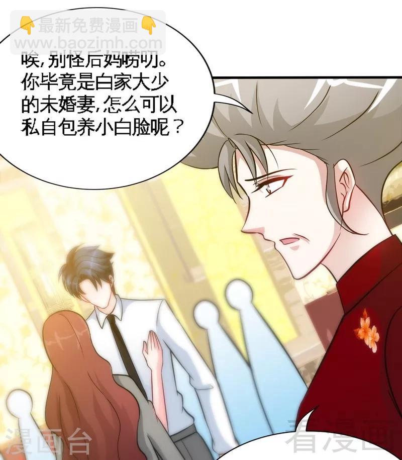只對你臣服 - 第148話 唯一的丈夫 - 2