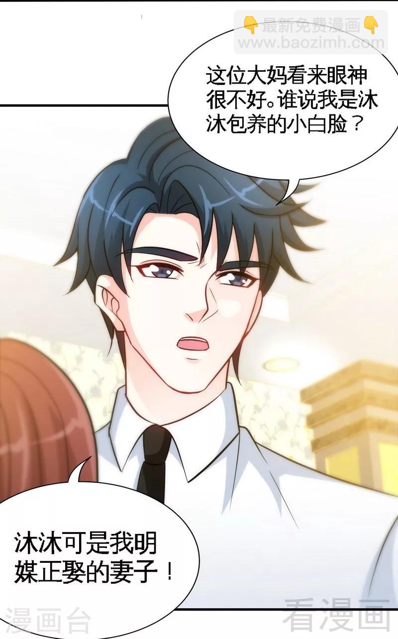只對你臣服 - 第148話 唯一的丈夫 - 4