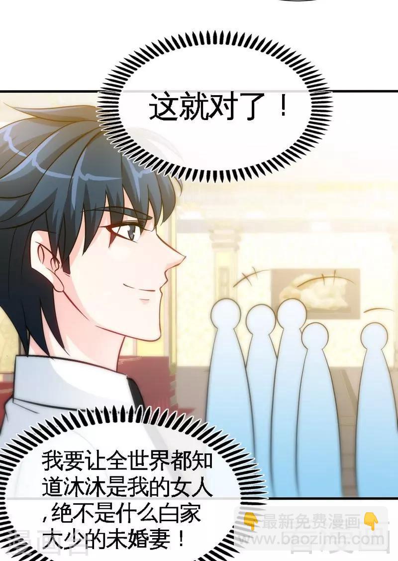 只對你臣服 - 第148話 唯一的丈夫 - 6