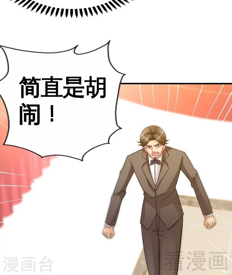 只對你臣服 - 第148話 唯一的丈夫 - 7