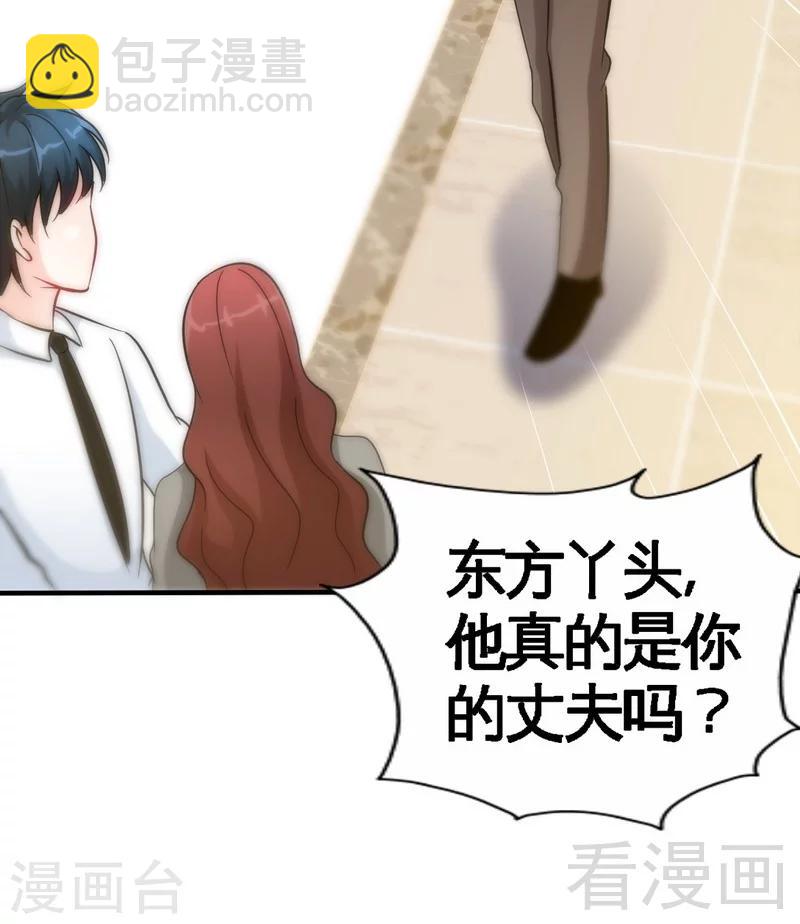 只對你臣服 - 第148話 唯一的丈夫 - 1