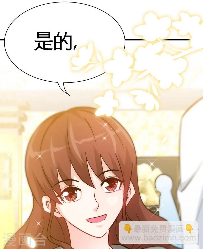 只對你臣服 - 第148話 唯一的丈夫 - 2