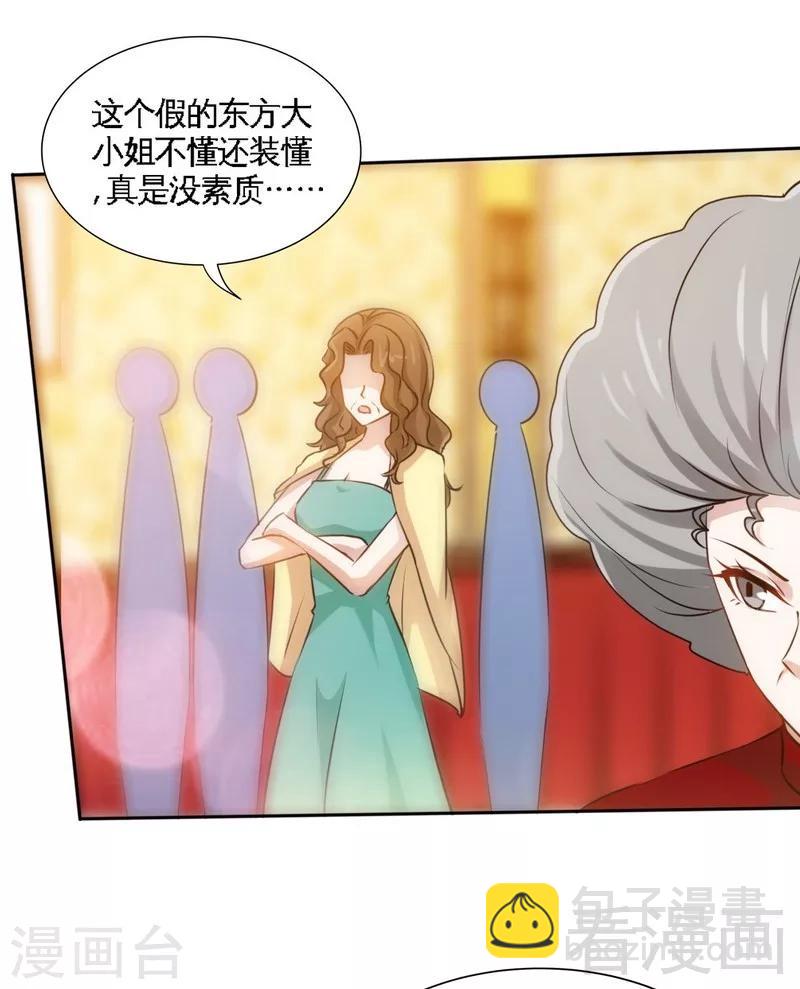 只對你臣服 - 第148話 唯一的丈夫 - 1
