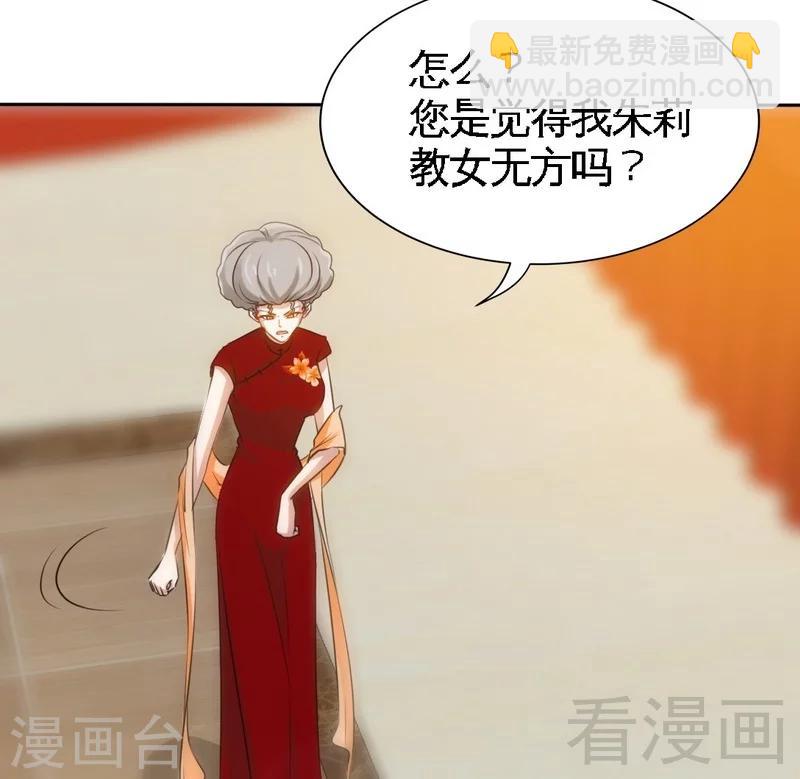 只對你臣服 - 第148話 唯一的丈夫 - 2