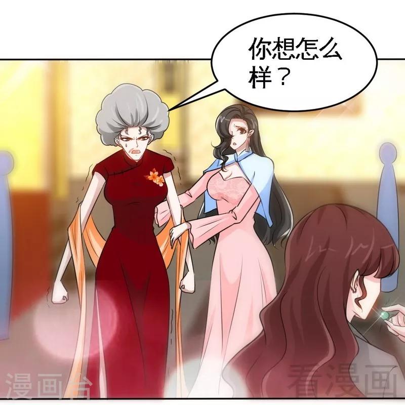 只對你臣服 - 第150話 久別重逢 - 5