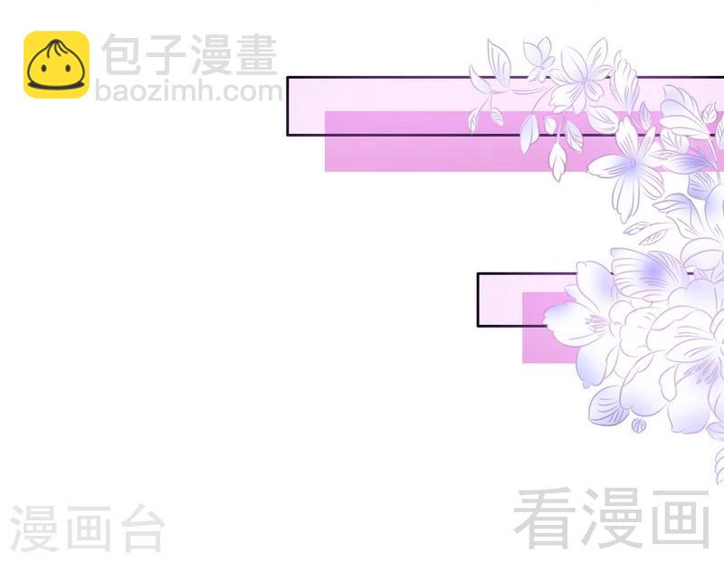 只對你臣服 - 第150話 久別重逢 - 3