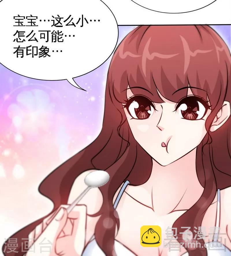 只對你臣服 - 第156話 綁也要綁走你 - 4