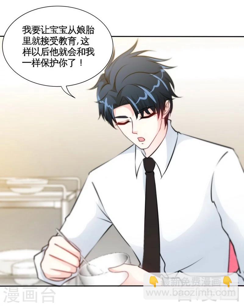 只對你臣服 - 第156話 綁也要綁走你 - 5
