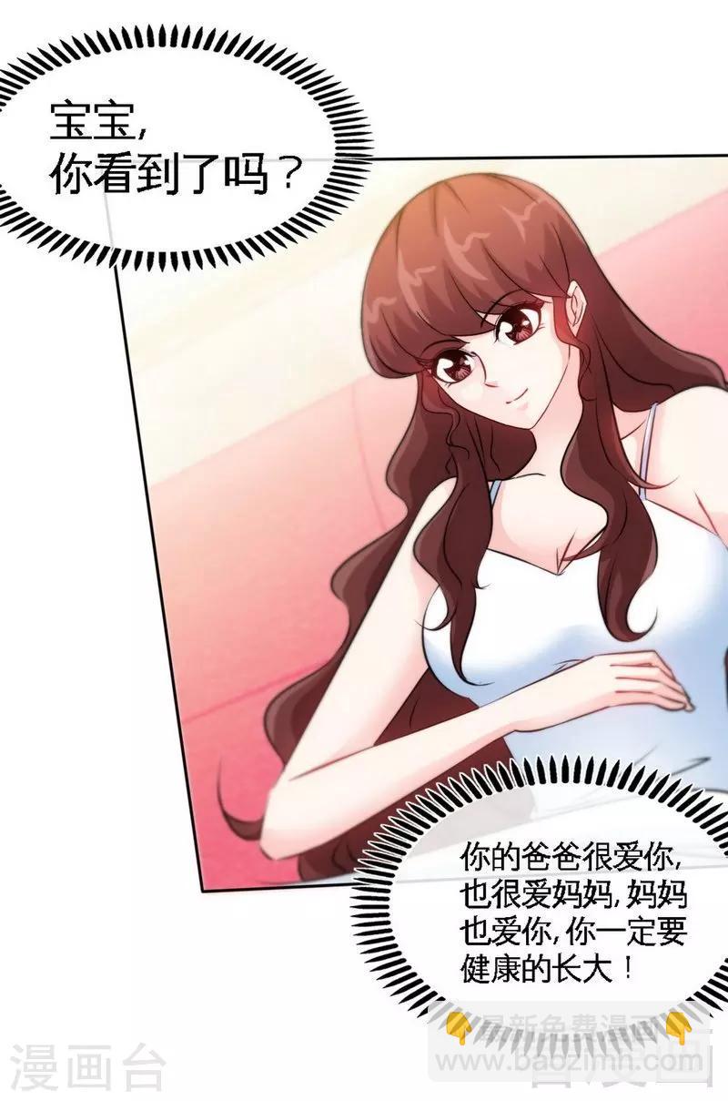 只對你臣服 - 第156話 綁也要綁走你 - 6