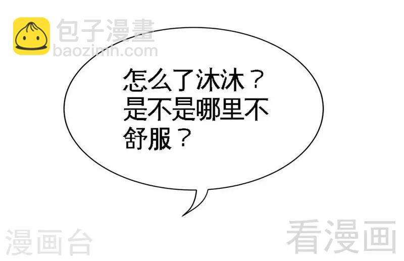 只對你臣服 - 第156話 綁也要綁走你 - 8