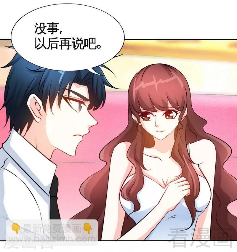 只對你臣服 - 第156話 綁也要綁走你 - 2