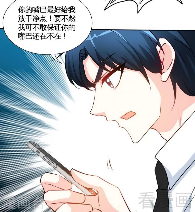 只對你臣服 - 第156話 綁也要綁走你 - 4